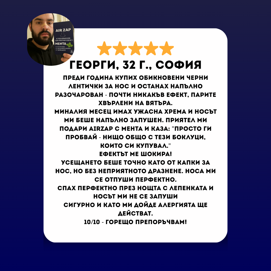 AirZap Premium