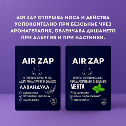 AirZap Premium