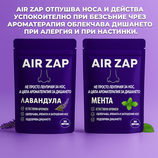 AirZap Premium